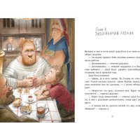 Книга издательства Clever. Деревенские приключения. Тайна Гусиных Лапок (Снесарь Андрей)