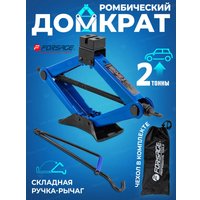 Ромбовый домкрат FORSAGE F-10152D (59977)