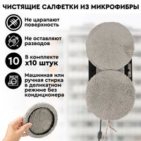 Робот для мытья окон Planta PL-WR200