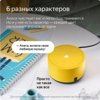 Умная колонка Яндекс Станция Лайт (лимон)