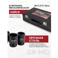 Набор головок слесарных ForceKraft FK-8152-9MPB (58400)