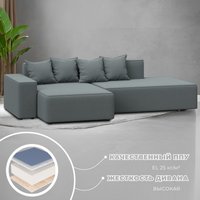 Угловой диван Лига диванов Лига-079 левый 129813L (рогожка амур 07 серый)