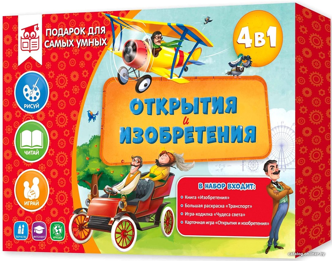 Развивающая игра ГеоДом Для самых умных. Открытия и изобретения 7215