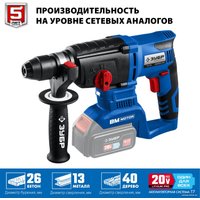 Перфоратор Зубр PB-260 (без АКБ)