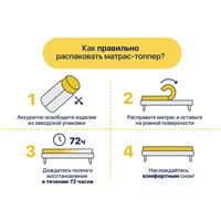 Ортопедический наматрасник Luna Cloud 180x200