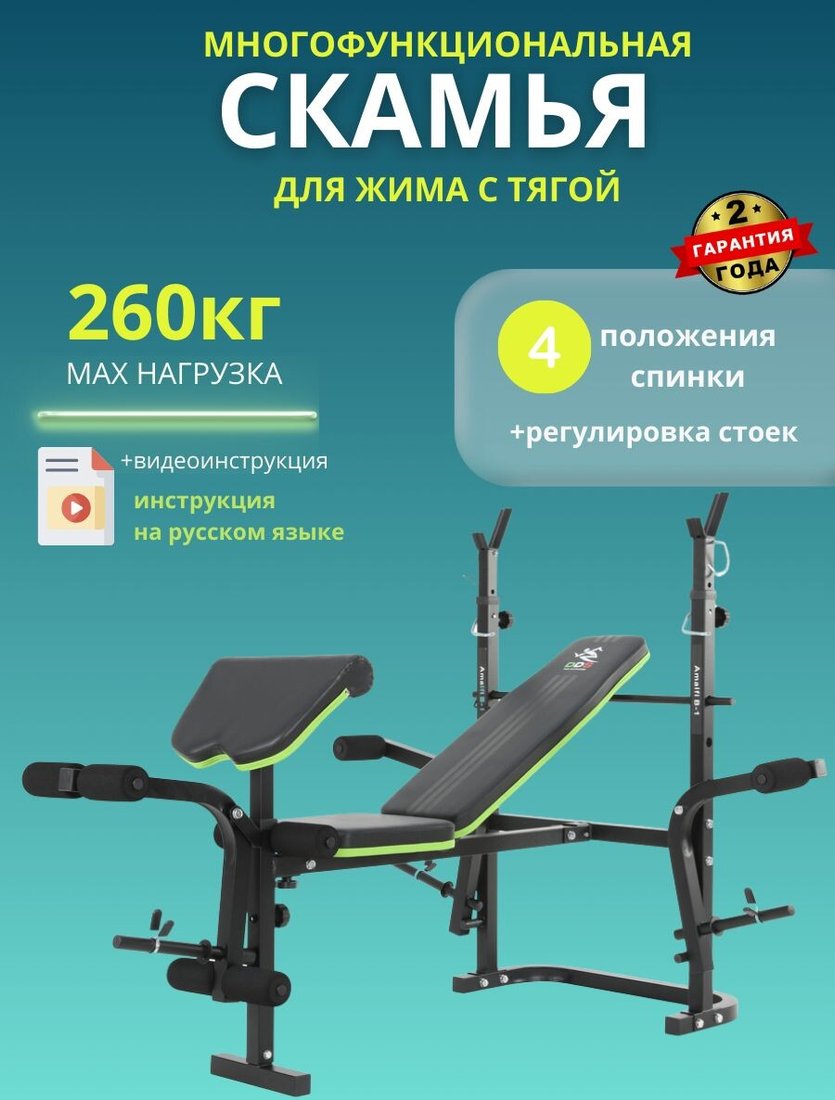 

Силовая скамья DDS Amalfi B-1 (черный/зеленый)