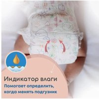 Подгузники MyKiddo Premium S до 6 кг (24 шт)