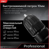 Безударная дрель Deli DE-DZ10-2E