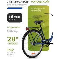 Велосипед AIST 28-245 2026 (синий)