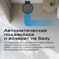 Робот-пылесос RED Solution R6105 в Могилеве