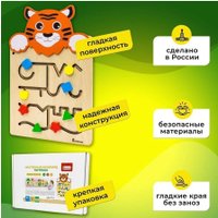 Бизиборд Alatoys Настенная бизидоска Тигренок ББ605