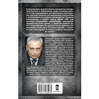 Книга издательства АСТ. Большой куш 9785171035075 (Корецкий Д.А.)