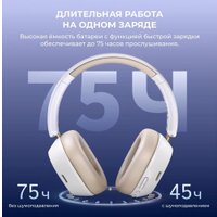 Наушники Ugreen HiTune Max5c (белый) + брендированный брелок Ugreen