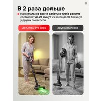 Пылесос Evolution Airo V50 Pro Ultra