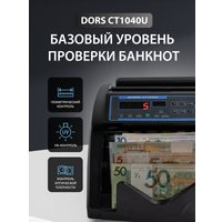 Счетчик банкнот DORS BY-CT 1040U