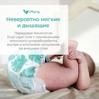 Трусики-подгузники Offspring M 6-11кг Тропики (42 шт)