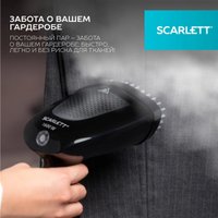 Отпариватель Scarlett SC-GS135S22
