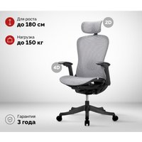 Офисное кресло SPARX Enigma Plus Gray (серый)