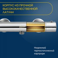 Смеситель Eleanti 0402.594