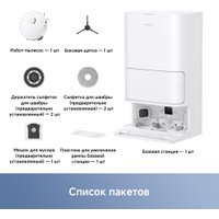 Робот-пылесос Dreame Trouver Robot Vacuum E30 Ultra (международная версия, белый)