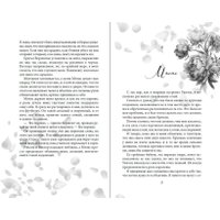 Книга издательства Freedom. Порочная клятва, твердая обложка (Эшвуд Ева) в Могилеве