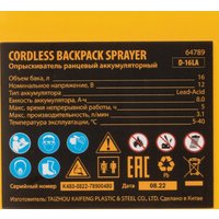 Аккумуляторный опрыскиватель Denzel D-16LA