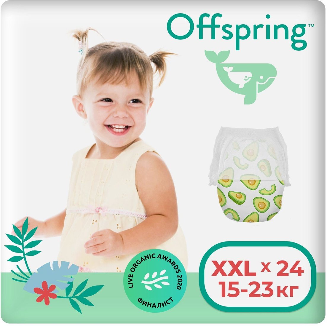 

Трусики-подгузники Offspring XXL 15-23кг Авокадо (24 шт)