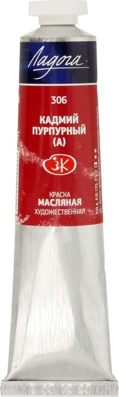 

Масляные краски Ладога № 1 46 мл 1204306 (Кадмий пурпурный)