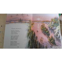 Книга издательства Эксмо. Стихи детям (Суриков И.)