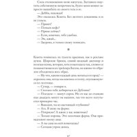 Книга издательства Синдбад. Снежинка (Нилон Л.) в Витебске