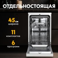 Отдельностоящая посудомоечная машина Making Oasis Everywhere PM-11S6