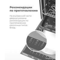 Электрический духовой шкаф MAUNFELD EOEF516RBG