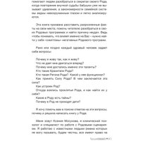 Книга издательства АСТ. Зов Рода. Как наши предки влияют на судьбу 9785171604509 (Мосунова К.А.)