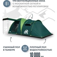 Кемпинговая палатка RSP Outdoors House 4 (зеленый)