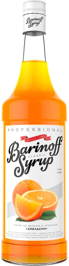 

Сироп Barinoff Classic Апельсин 1л