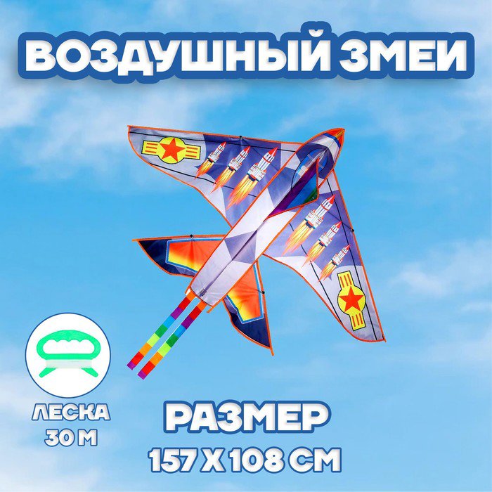 

Воздушный змей Funny Toys Ракета 3925362