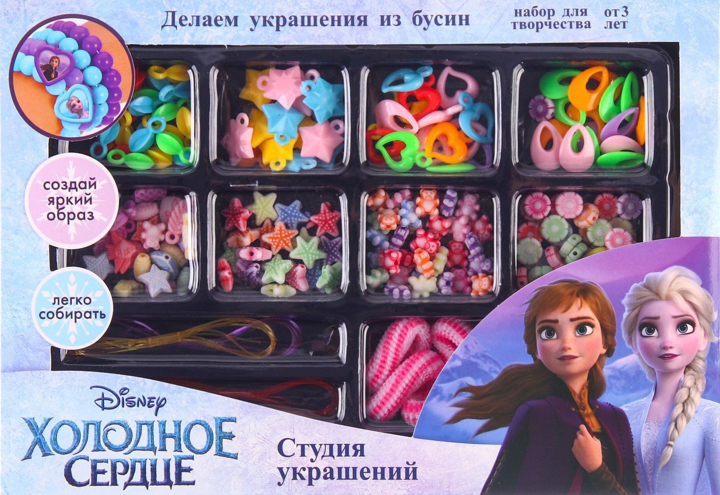 

Набор для рукоделия Disney Студия украшений. Холодное сердце 7450117