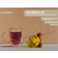 Набор кружек Makkua Cup Hygge 3 3CH330