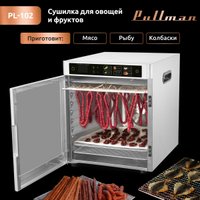 Сушилка для овощей и фруктов Pullman PL-102