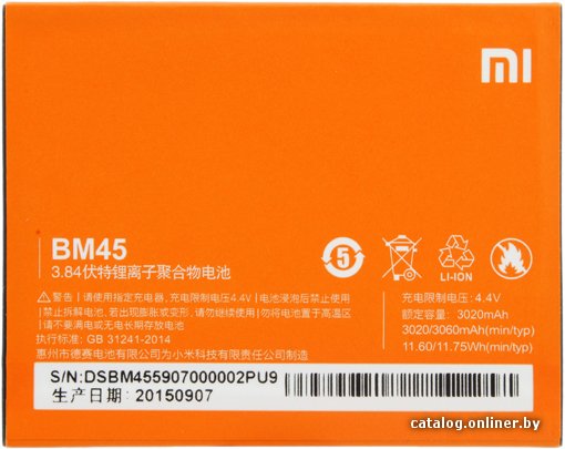 Аккумулятор для телефона Копия Xiaomi BM45