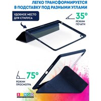 Чехол для планшета Bingo Tablet Fold для iPad mini 4/5 7.9 (синий)