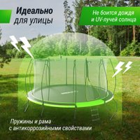 Батут Unix Line UFO 14 ft (green)
