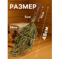 Банный веник Добропаровъ Эвкалиптовый 683771