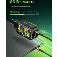 Сетевое зарядное Ugreen CD244 10335GI (черный)