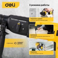 Перфоратор Deli DL-DC26-E1 103007