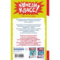 Книга издательства АСТ. Повторяем для особо одаренных! (Аверченко А. и др.)