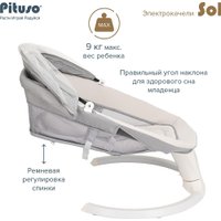 Качель Pituso Sol (серый)