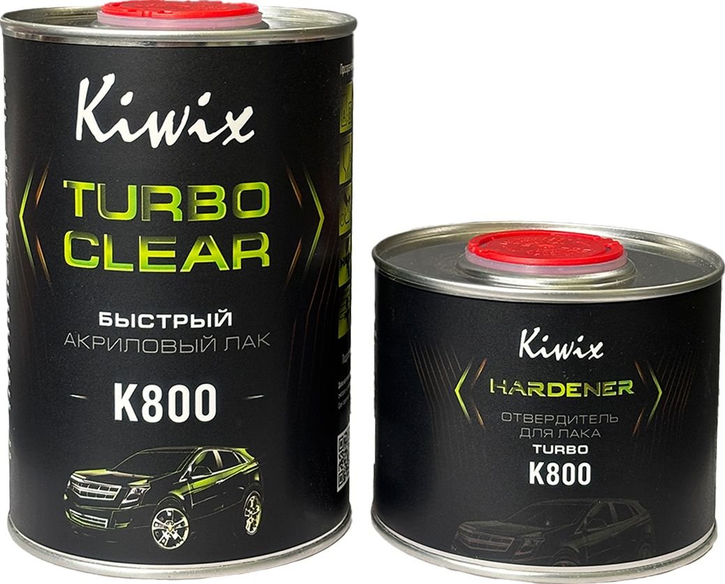 Автомобильный лак Kiwix Turbo Clear Быстрый акриловый K800 1л + 0.5л