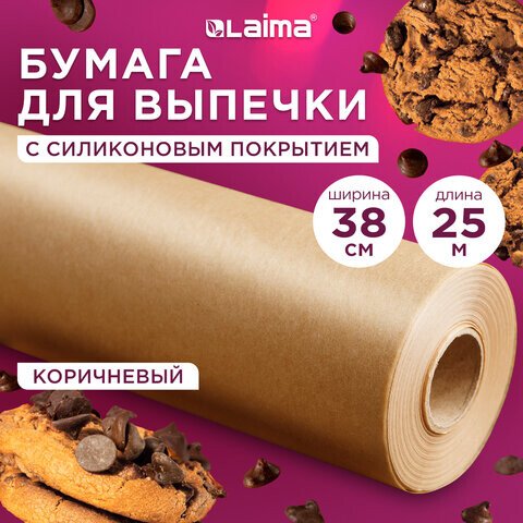 

Бумага для выпечки Laima 609583
