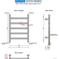 Полотенцесушитель Ростела Экспи Квадро V30 1/2" 5 перекладин 40x60 см (черный)